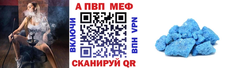 A-PVP VHQ Волхов