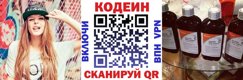 Кодеин Purple Drank  Купить  Волхов 