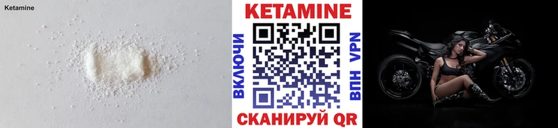 Кетамин VHQ  Купить где  Волхов 