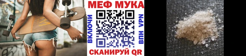 Меф кристаллы  Купить  Волхов 